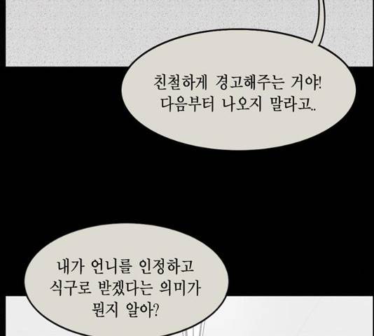 아도나이  118화 20