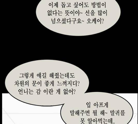 아도나이  118화 22