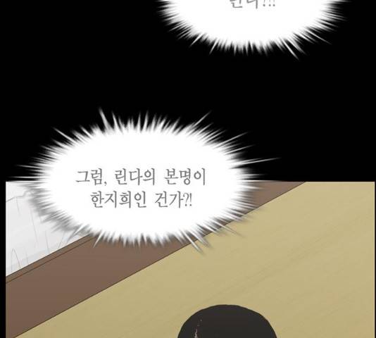 아도나이  118화 25