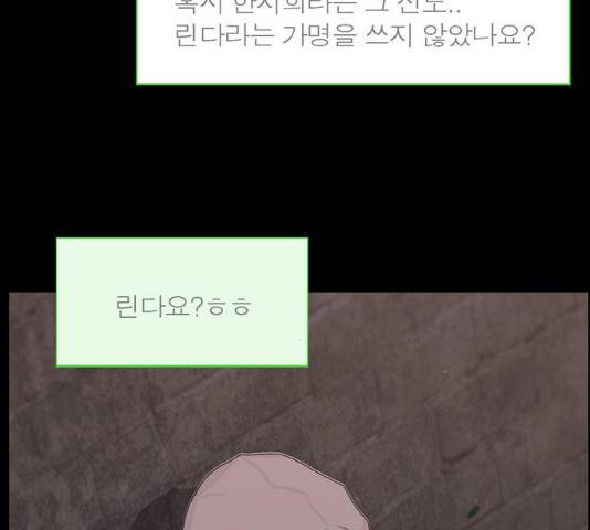 아도나이  118화 27
