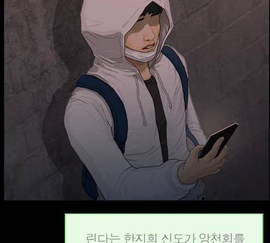 아도나이  118화 28