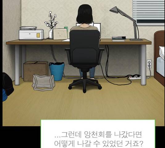 아도나이  118화 30