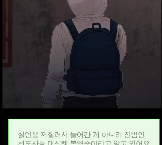 아도나이  118화 32