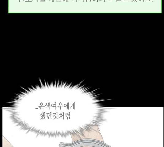 아도나이  118화 33