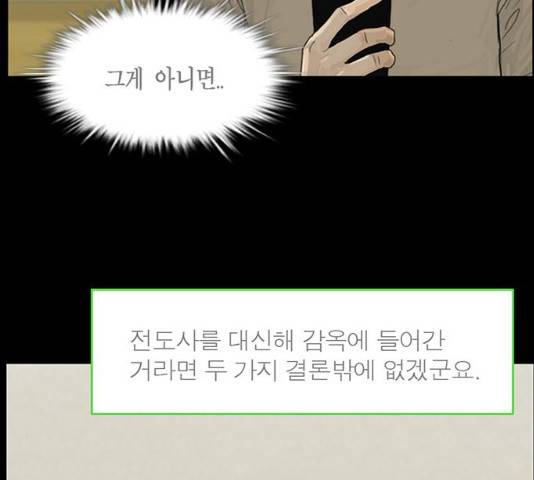 아도나이  118화 37