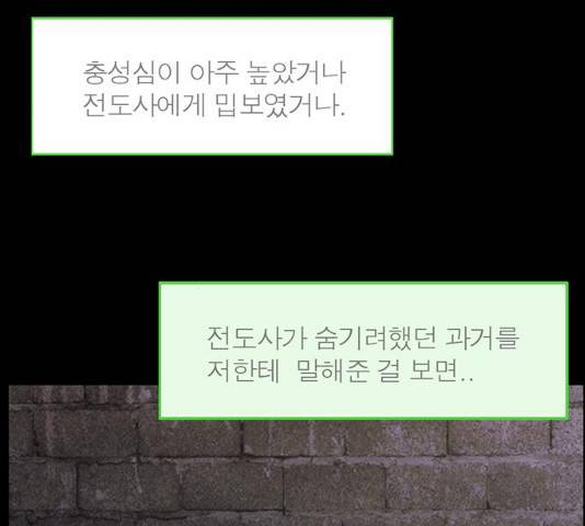아도나이  118화 39
