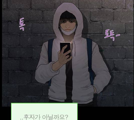 아도나이  118화 40