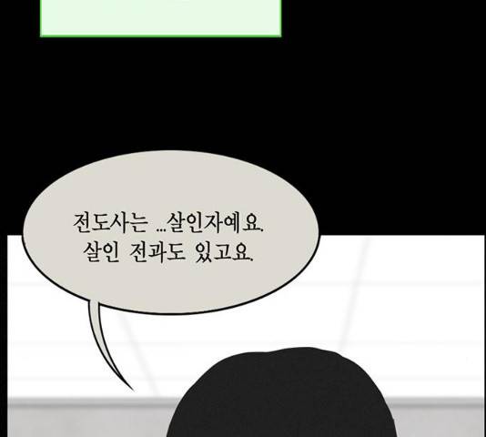 아도나이  118화 41