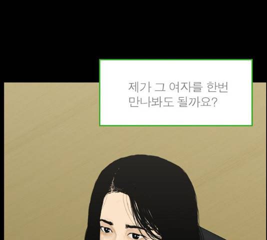 아도나이  118화 45