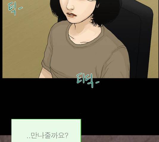 아도나이  118화 46