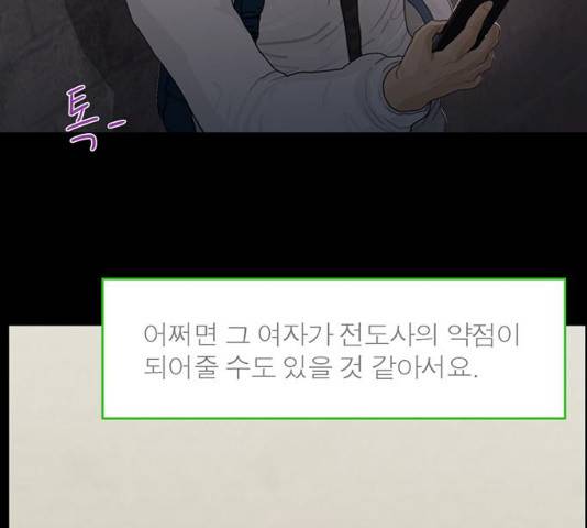아도나이  118화 48