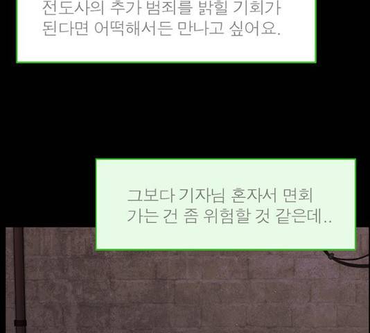 아도나이  118화 50