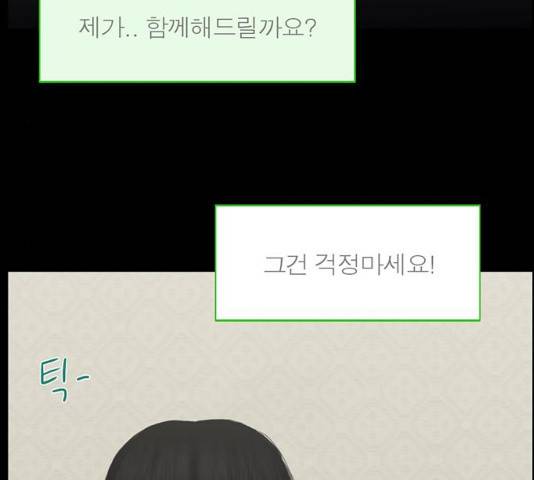 아도나이  118화 52
