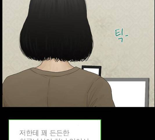 아도나이  118화 53