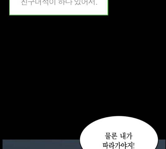 아도나이  118화 54