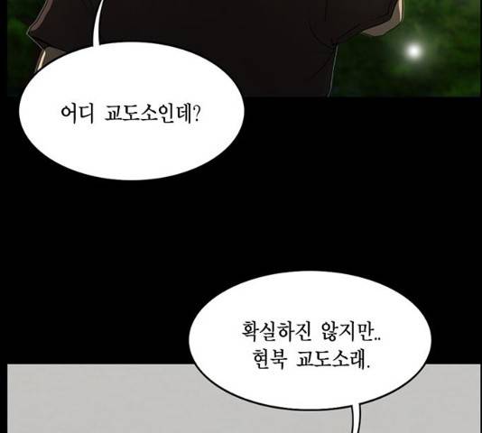아도나이  118화 56