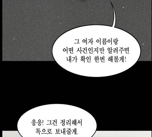 아도나이  118화 60