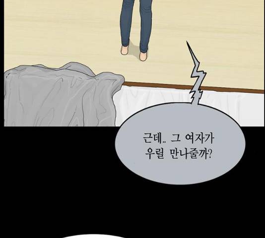 아도나이  118화 62