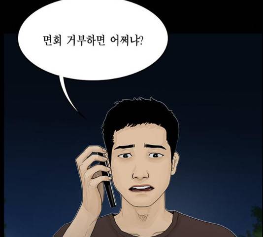 아도나이  118화 63