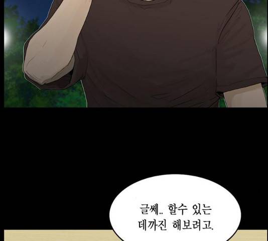 아도나이  118화 64