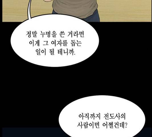 아도나이  118화 66