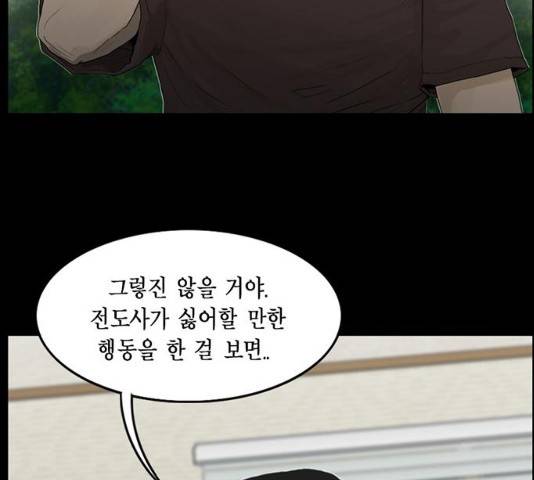 아도나이  118화 68