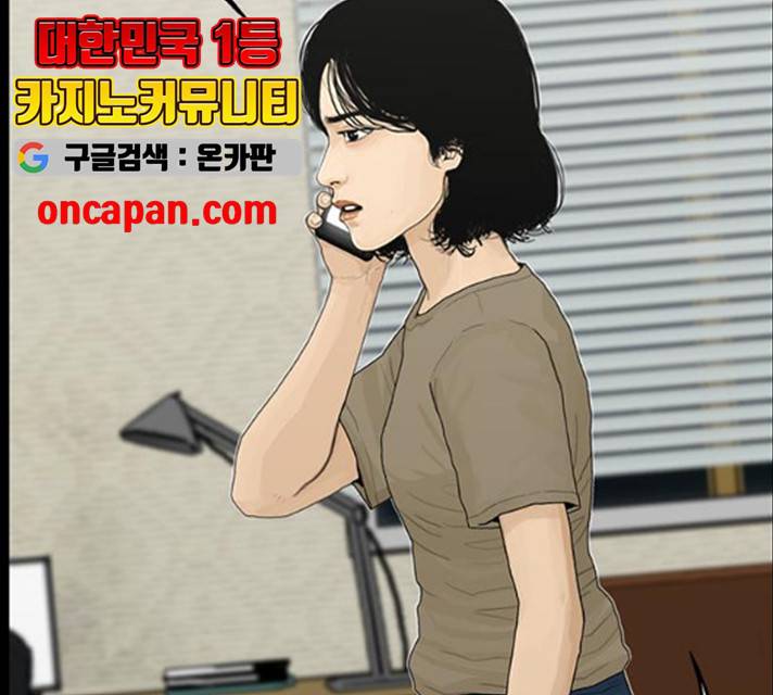 아도나이  118화 69