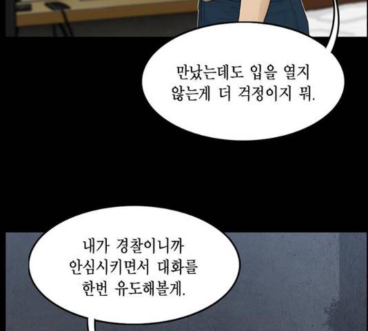 아도나이  118화 70