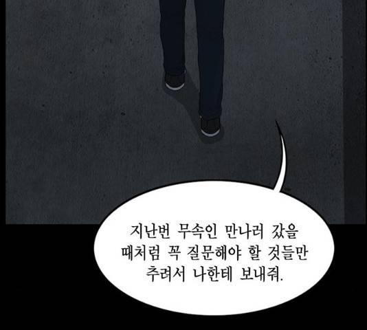 아도나이  118화 72