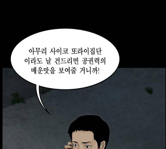 아도나이  118화 73