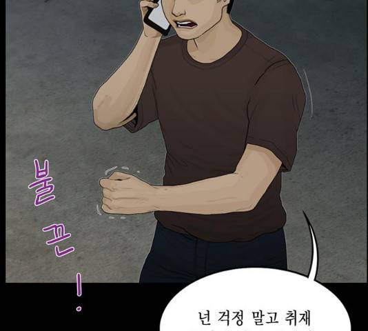 아도나이  118화 74