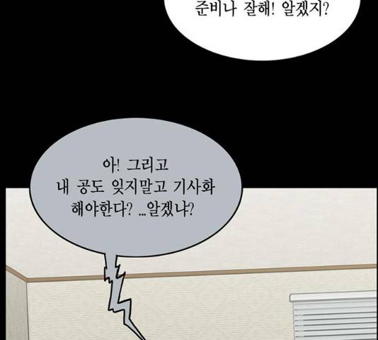 아도나이  118화 75