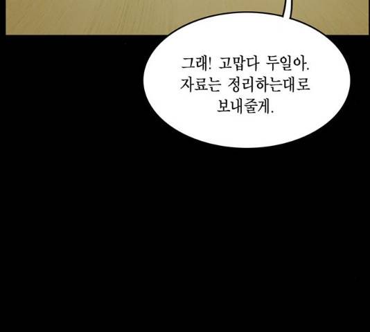 아도나이  118화 77
