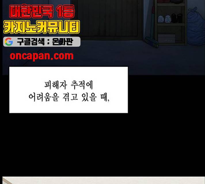 아도나이  118화 79