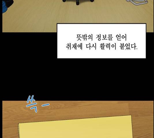 아도나이  118화 81