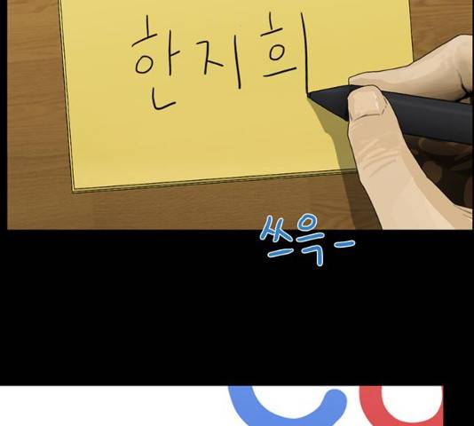 아도나이  118화 82