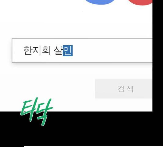 아도나이  118화 83