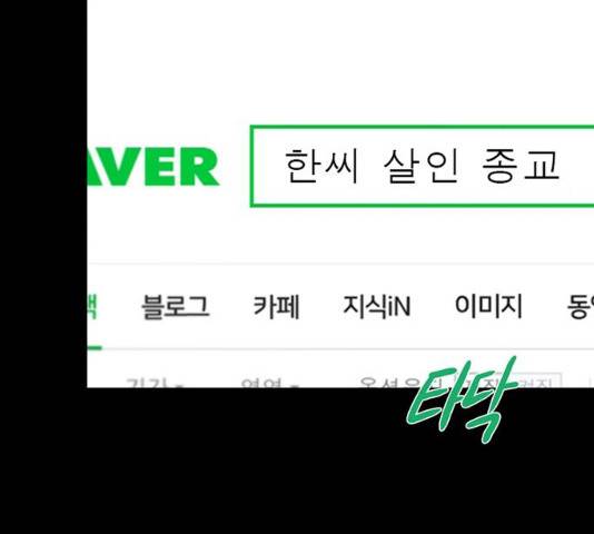 아도나이  118화 84