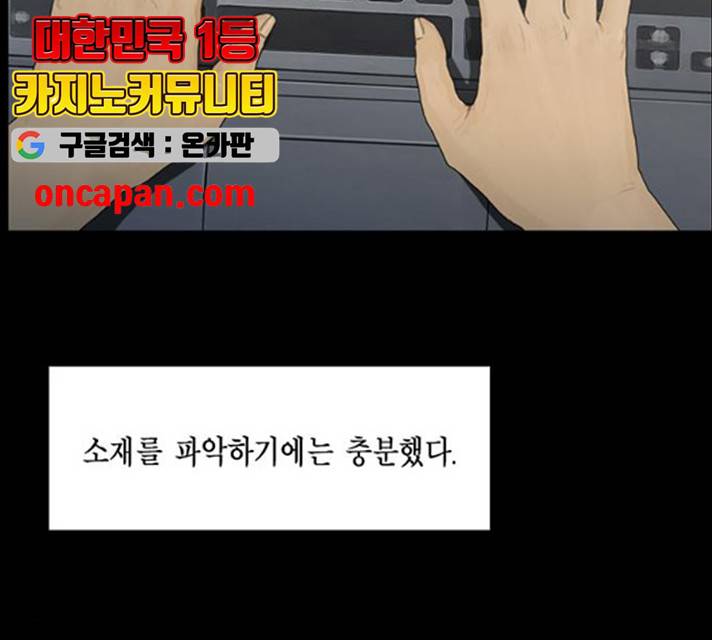 아도나이  118화 86