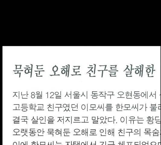 아도나이  118화 87