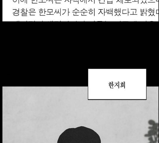 아도나이  118화 88
