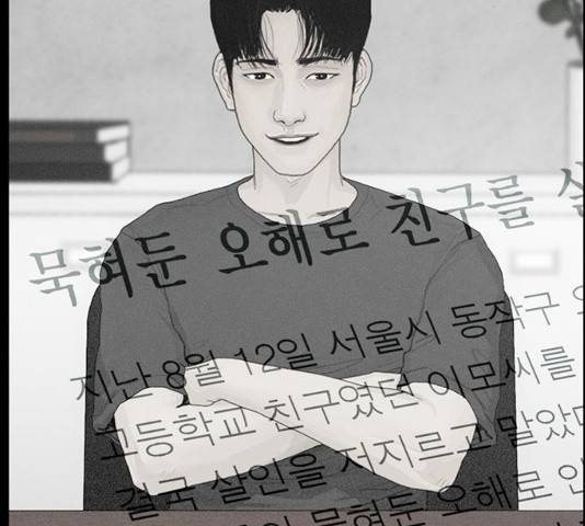 아도나이  118화 89