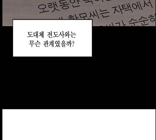 아도나이  118화 90