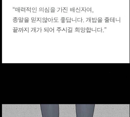아도나이  118화 91