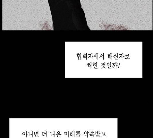 아도나이  118화 93