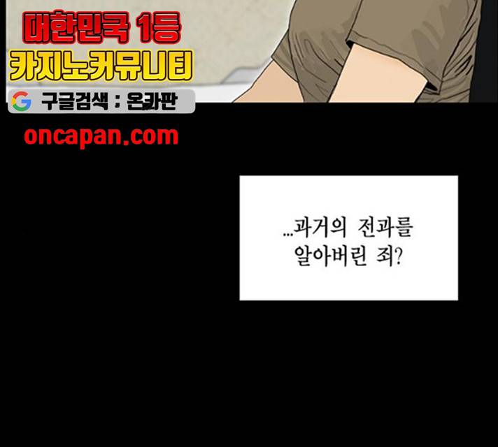 아도나이  118화 96