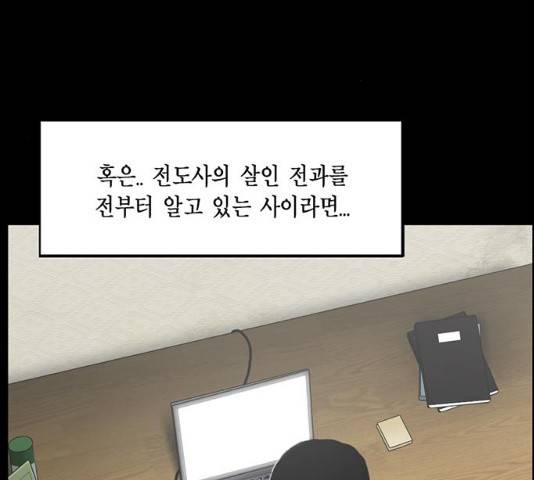 아도나이  118화 97