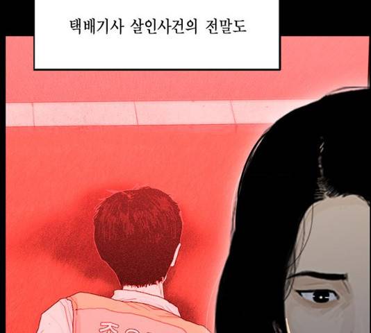 아도나이  118화 99