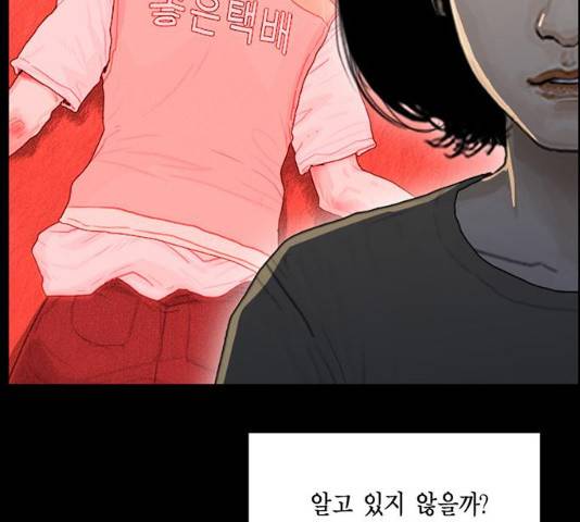 아도나이  118화 100