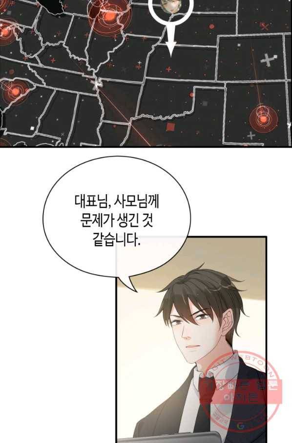 속도위반 대표님과 계약 아내 344화 2